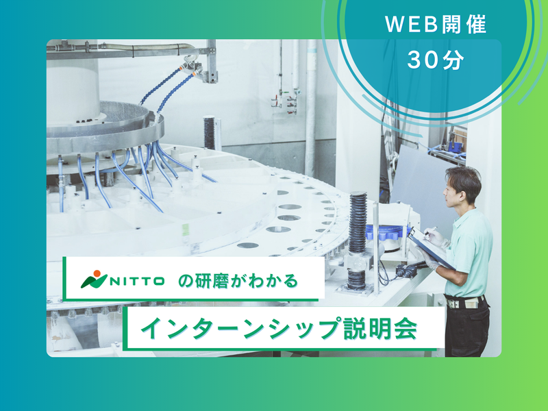 株式会社ニットー