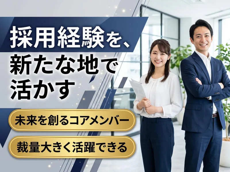 株式会社ウェルテクノの求人・転職情報