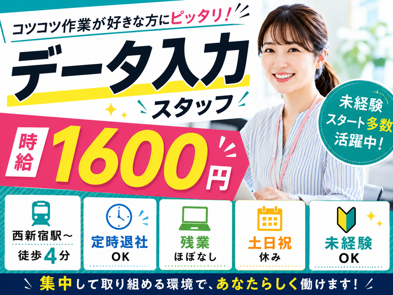 株式会社ロフティーのアルバイト・バイト求人情報-18