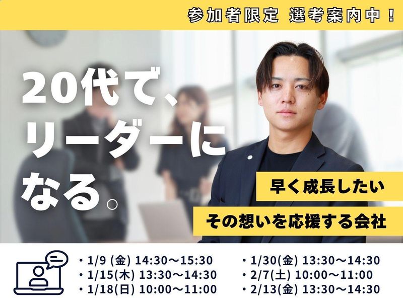 株式会社ハウジングプラザ