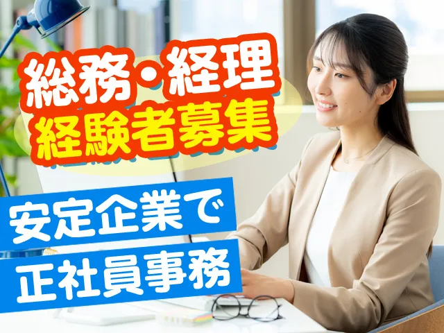アシスト株式会社の求人・転職情報