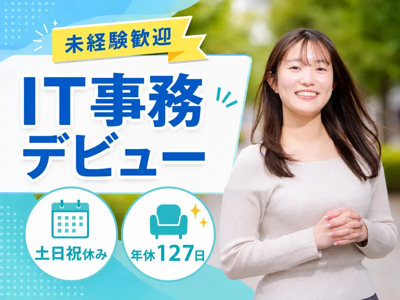 株式会社アルシードのアルバイト・バイト求人情報-11