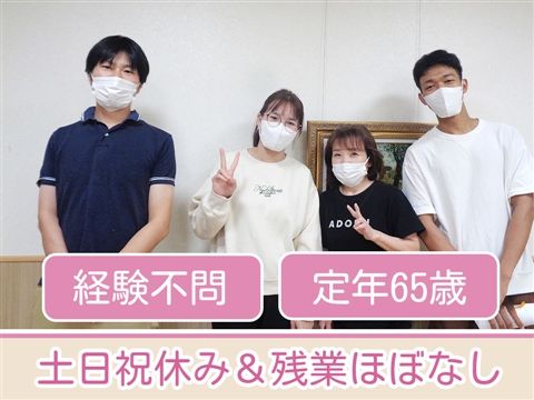 社会福祉法人正福会の求人・転職情報