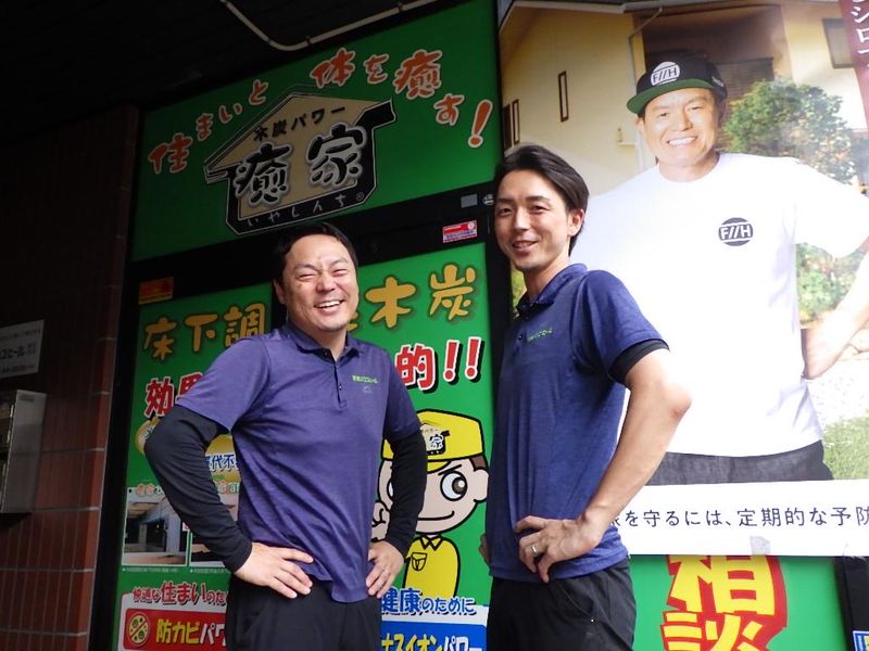京葉ハウスヒール株式会社のアルバイト・バイト求人情報-03