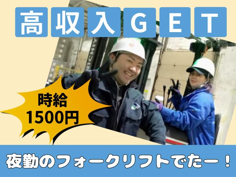 株式会社MSC　NEXUS　福岡FDCのアルバイト・バイト求人情報-02