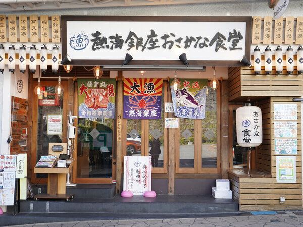 株式会社夢タカラ(TTCグループ)『おさかな食堂』の求人・転職情報