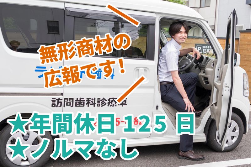 医療法人社団立靖会の求人・転職情報