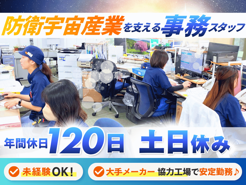 明光工業株式会社の求人・転職情報