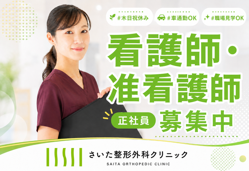 医療法人ふるりの求人・転職情報
