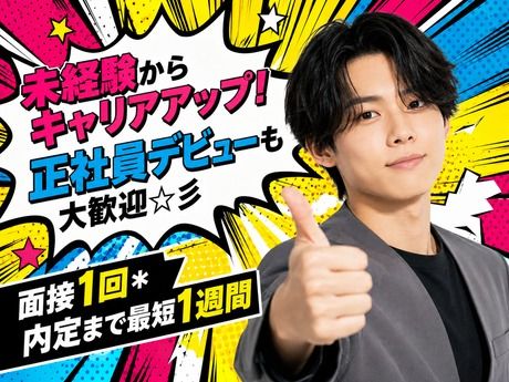 株式会社プラザクリエイトの求人・転職情報