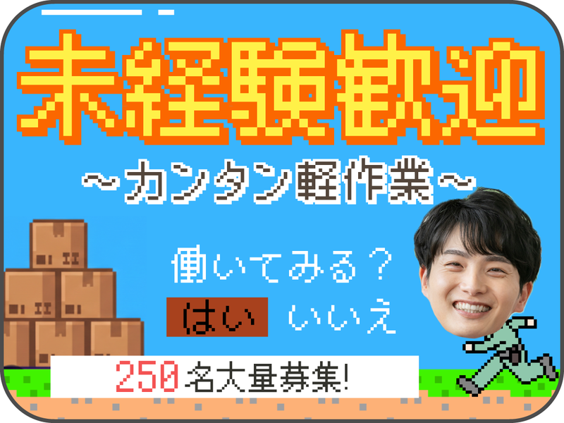 株式会社ファミリアモサ 【lge-k】　海老名市