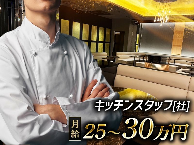 百花繚乱のアルバイト・バイト求人情報-03