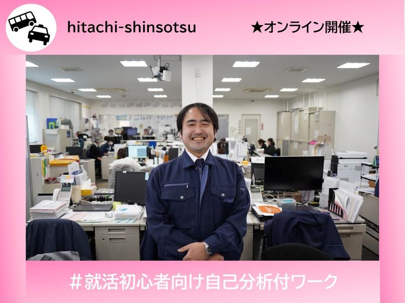 【WEB:就活何から?を卒業!「つよみ」を見つけるセミナー】