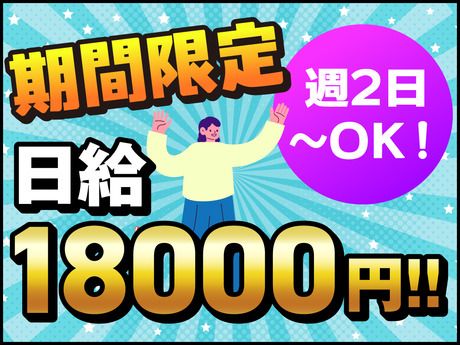 NXキャリアロード株式会社の求人情報
