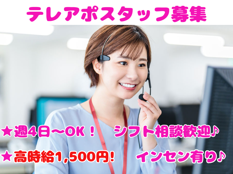 株式会社アスリンク　福岡事務所のアルバイト・バイト求人情報-01