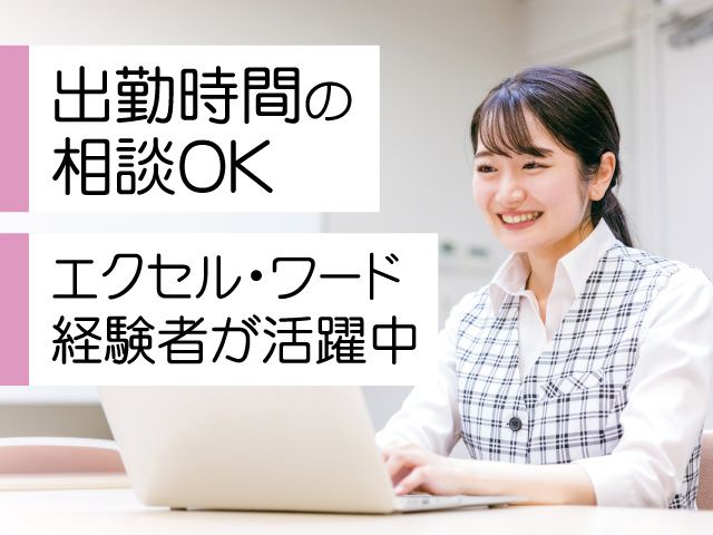 株式会社イトー急行 栃木営業所の求人・転職情報
