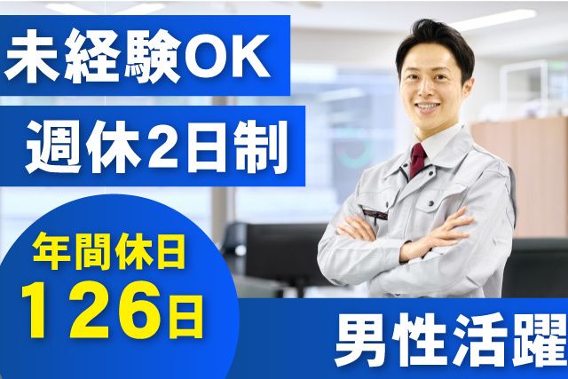 株式会社TOKAI　旭支店の求人・転職情報