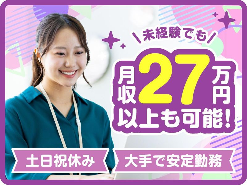 アルティウスリンク株式会社の求人・転職情報