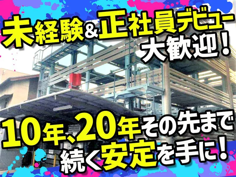 セイユー電機株式会社の求人・転職情報