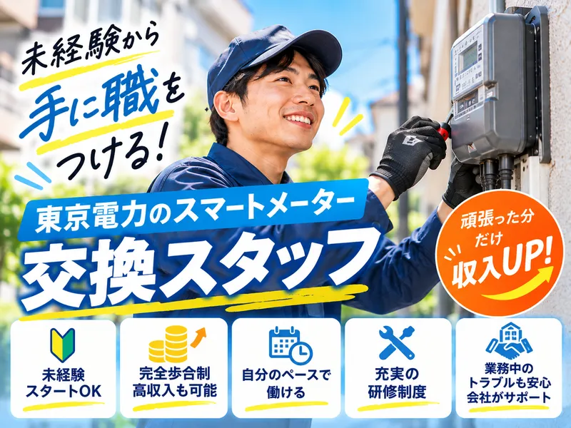 株式会社海馬の求人・転職情報
