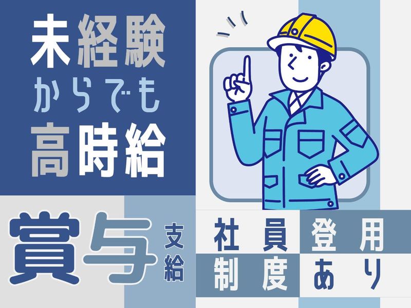 中部資材株式会社の求人・転職情報