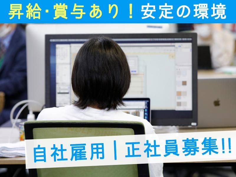株式会社第一広房ＴＯＫＹＯの求人・転職情報
