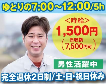 株式会社 第一食育研究所<江東区千石/食品物流センター内>