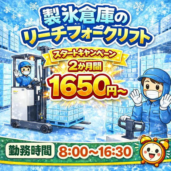 株式会社アイニードのアルバイト・バイト求人情報-17