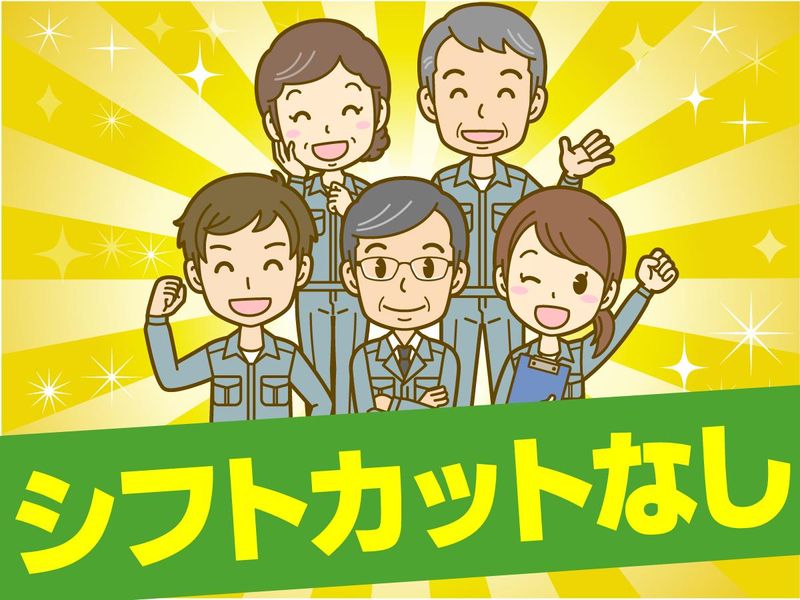 株式会社富士管理/1-253の求人5