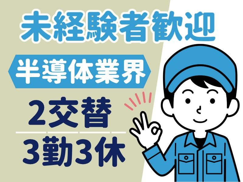 株式会社フジワーク　の求人・転職情報