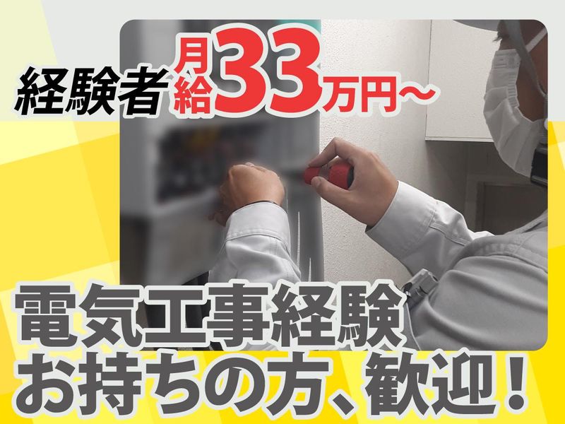 株式会社北設備機器の求人・転職情報