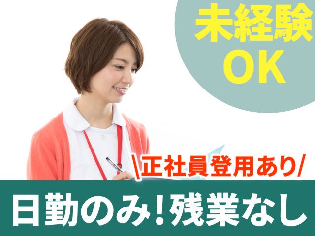 同和興業株式会社-0003の求人・転職情報