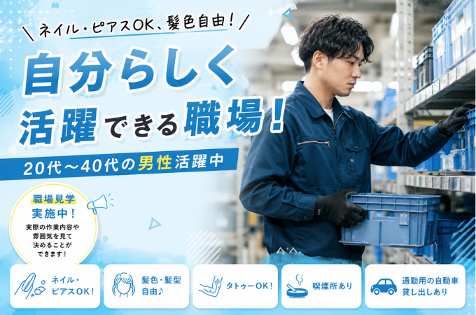 株式会社ジョブセイバー