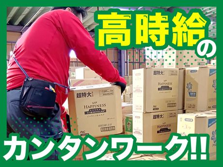 ピップ物流 物流センター　ピップ物流　香川センターのアルバイト・バイト求人情報-02