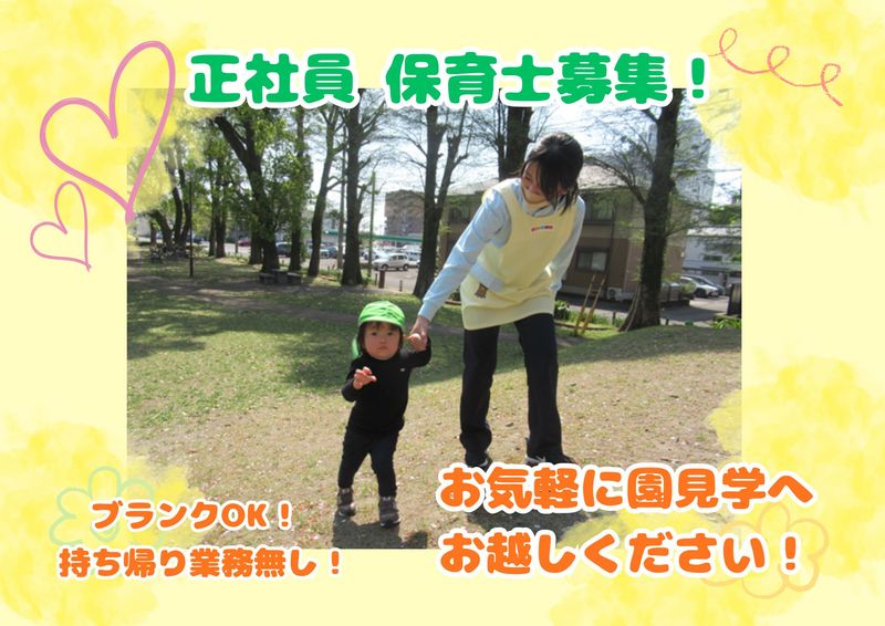 株式会社ニチイ学館の求人・転職情報