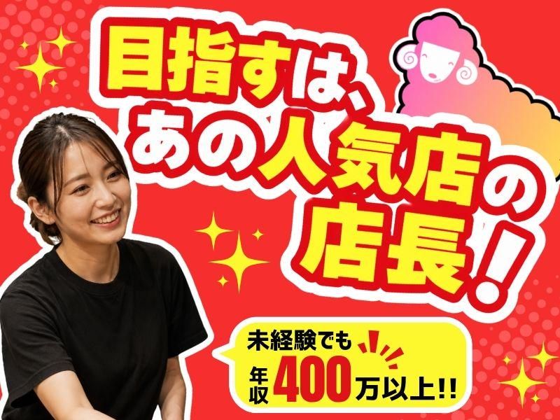 株式会社Ｎｏｒｔｈ　Ｎｅｖｅｒ　Ｌａｎｄの求人・転職情報