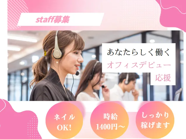 株式会社アルボス/大阪本社のアルバイト・バイト求人情報-49