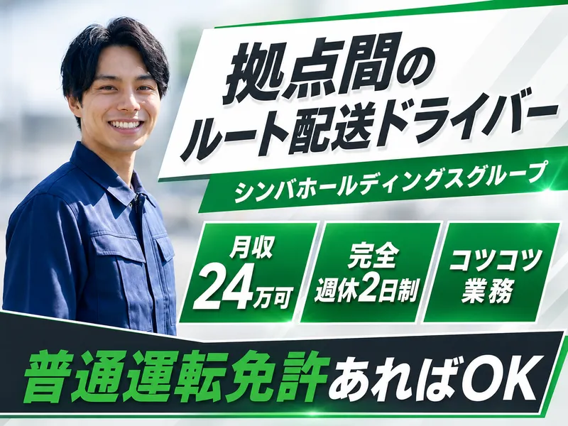 株式会社あんしん キンザー営業所のアルバイト・バイト求人情報-05