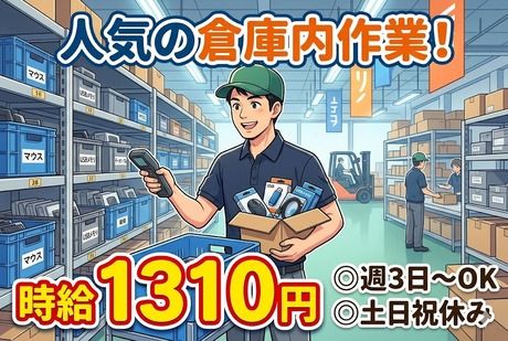 株式会社サポート西神営業所　派遣先:神戸市須磨区弥栄台