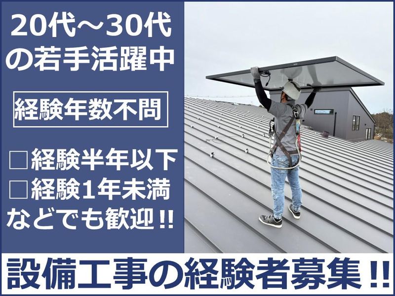 株式会社アイシステムの求人・転職情報
