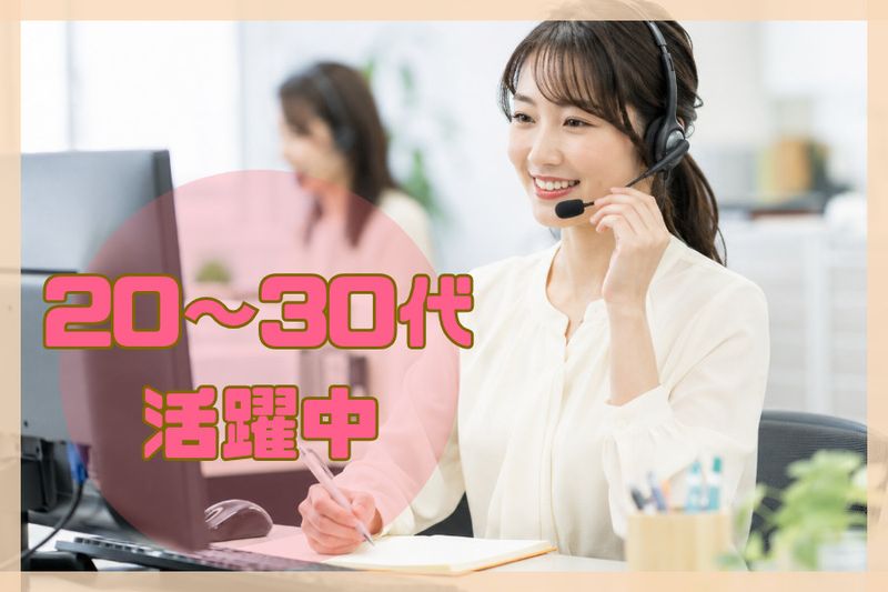 AMUSE株式会社のアルバイト・バイト求人情報-43