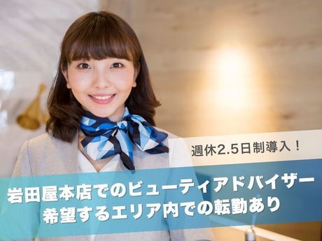 株式会社シロの求人・転職情報