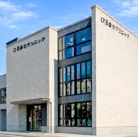 ひろまさクリニックの求人・転職情報