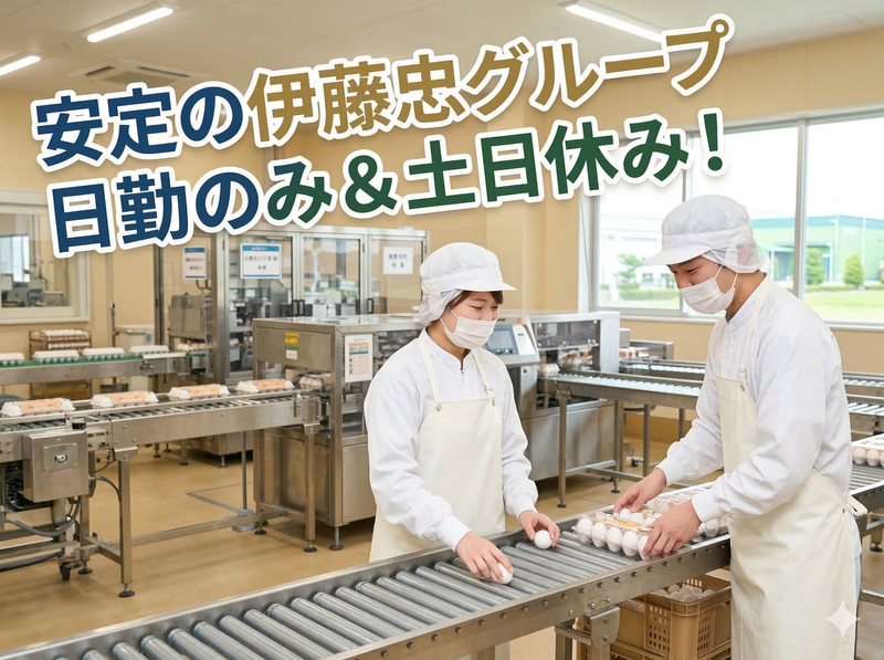アイ・ティー・エスファーム株式会社の求人・転職情報