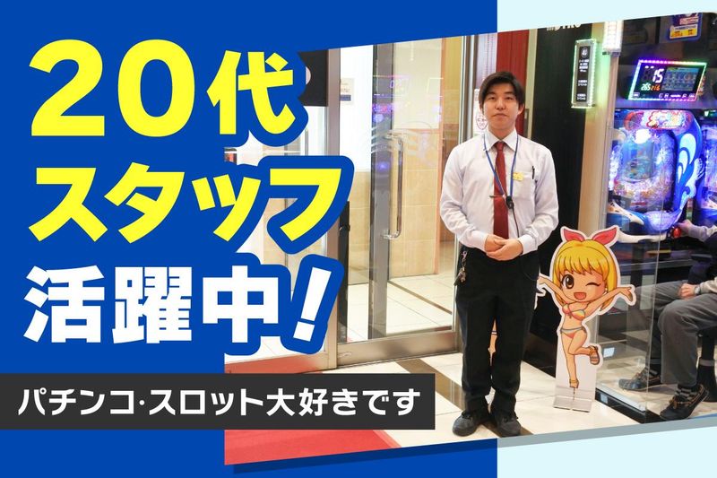 メトロ清見台店のアルバイト・バイト求人情報-02