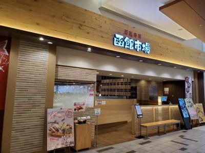 函館市場　イオンモール草津店のアルバイト・バイト求人情報-04
