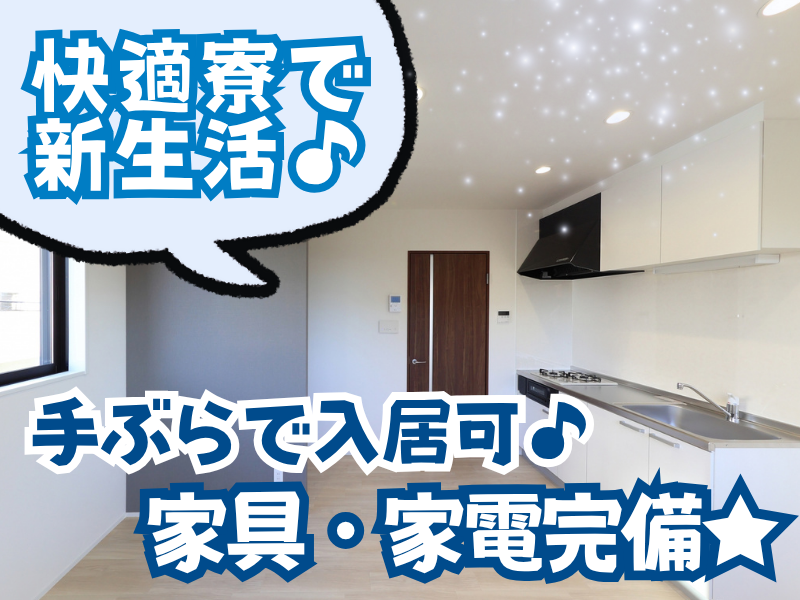 YT産経株式会社のアルバイト・バイト求人情報-02