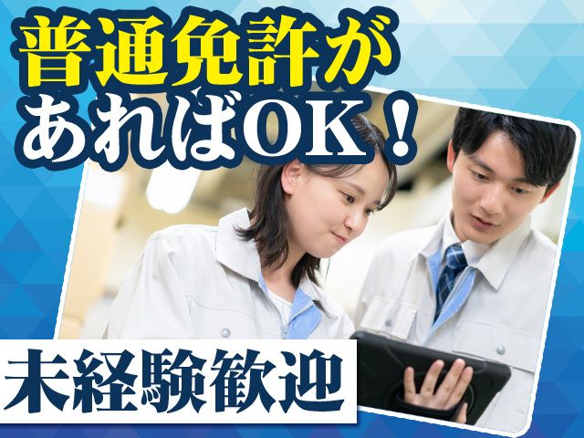 株式会社広栄の求人・転職情報