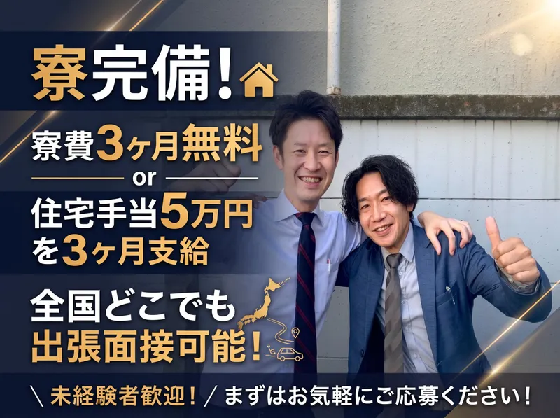 株式会社レジェンドアローズ-0002の求人・転職情報