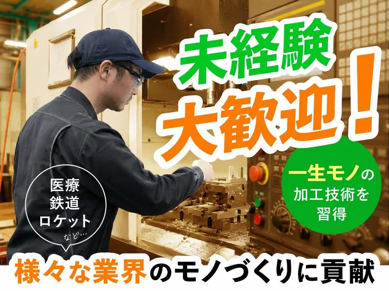 株式会社オトミ-0002の求人・転職情報
